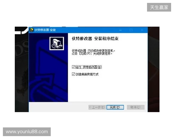 生化危机 安魂曲修改器最新，伏特修改器一键开启无限弹药+无敌